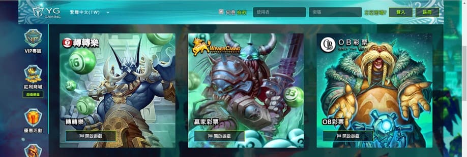 YG娛樂城